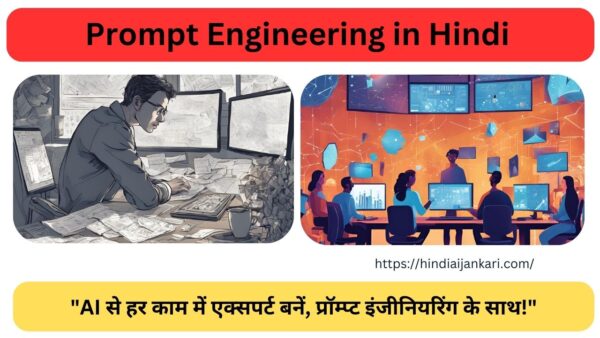 Prompt Engineering in Hindi