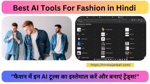 Best AI Tools For Fashion in Hindi