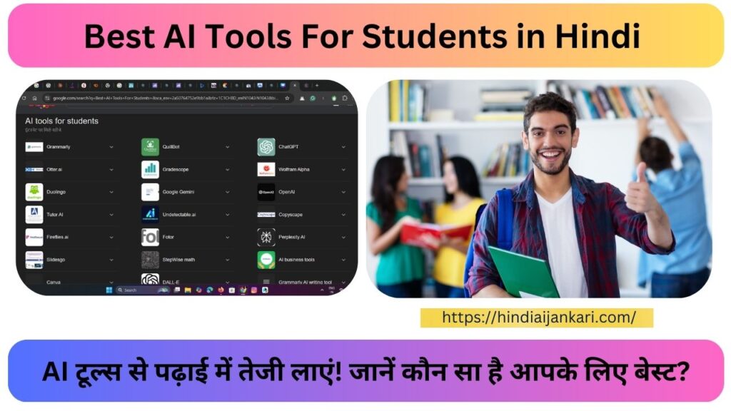 Best AI tools for students in hindi