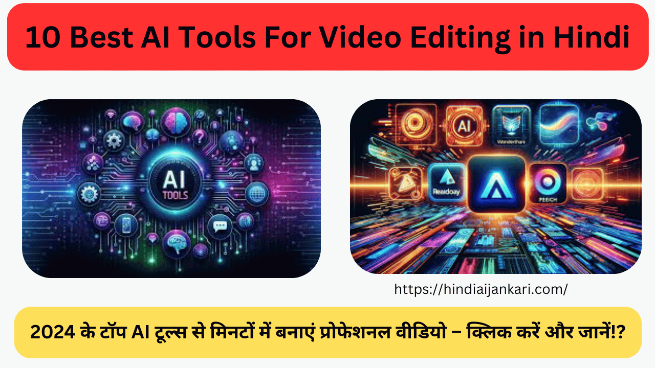 10 Best AI Tools For Video Editing In Hindi - Hindi AI Jankari