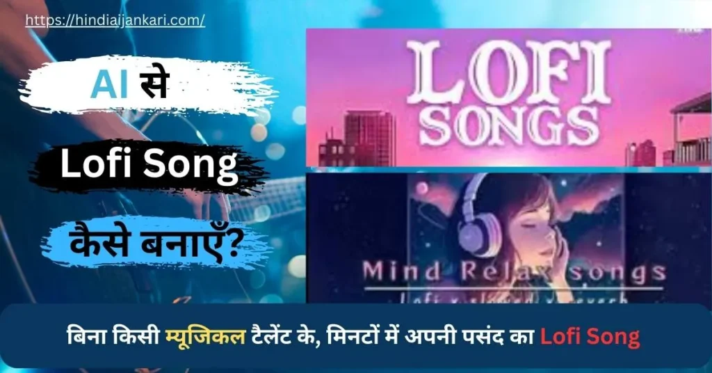 ai lofi generator AI Se Lofi Song Kaise Banaye