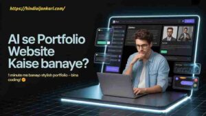 AI Se Portfolio Website Kaise Banaye AI Se Portfolio Website Kaise Banaye