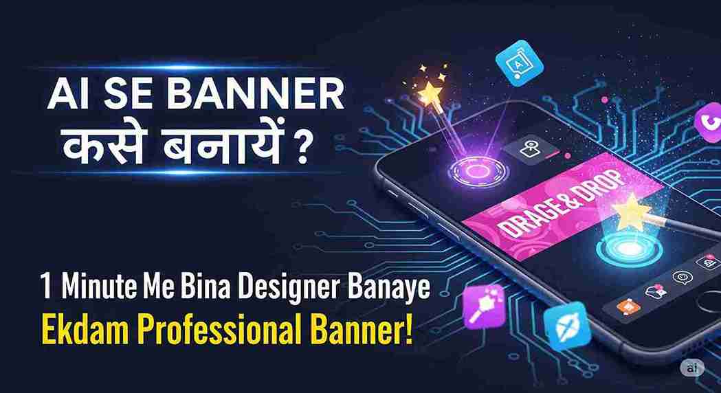 ai banner creator AI se banner kaise banaye