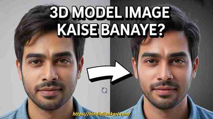 3D Model Image Kaise banaye