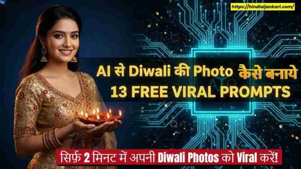 Ai Se Diwali Ki Photo Kaise Banaye