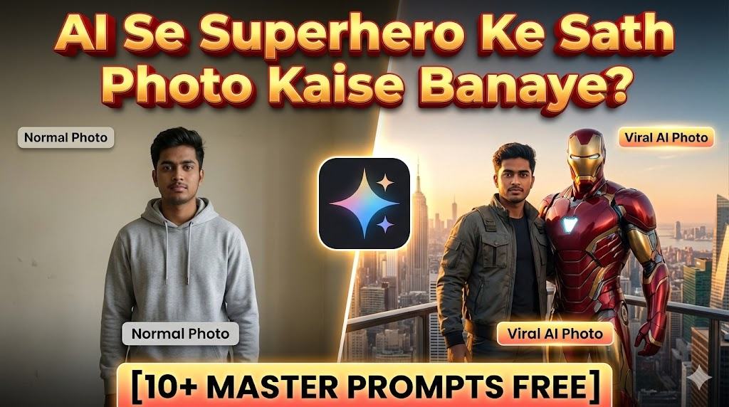 AI Se Superhero Ke Sath Photo Kaise Banaye | Magical Method: सिर्फ 2 मिनट में अपने फेवरेट सुपरहीरो के साथ Epic फोटो बनाएँ और दोस्तों को हैरान करें!