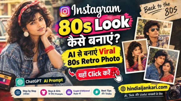 Instagram 80s Look Trend